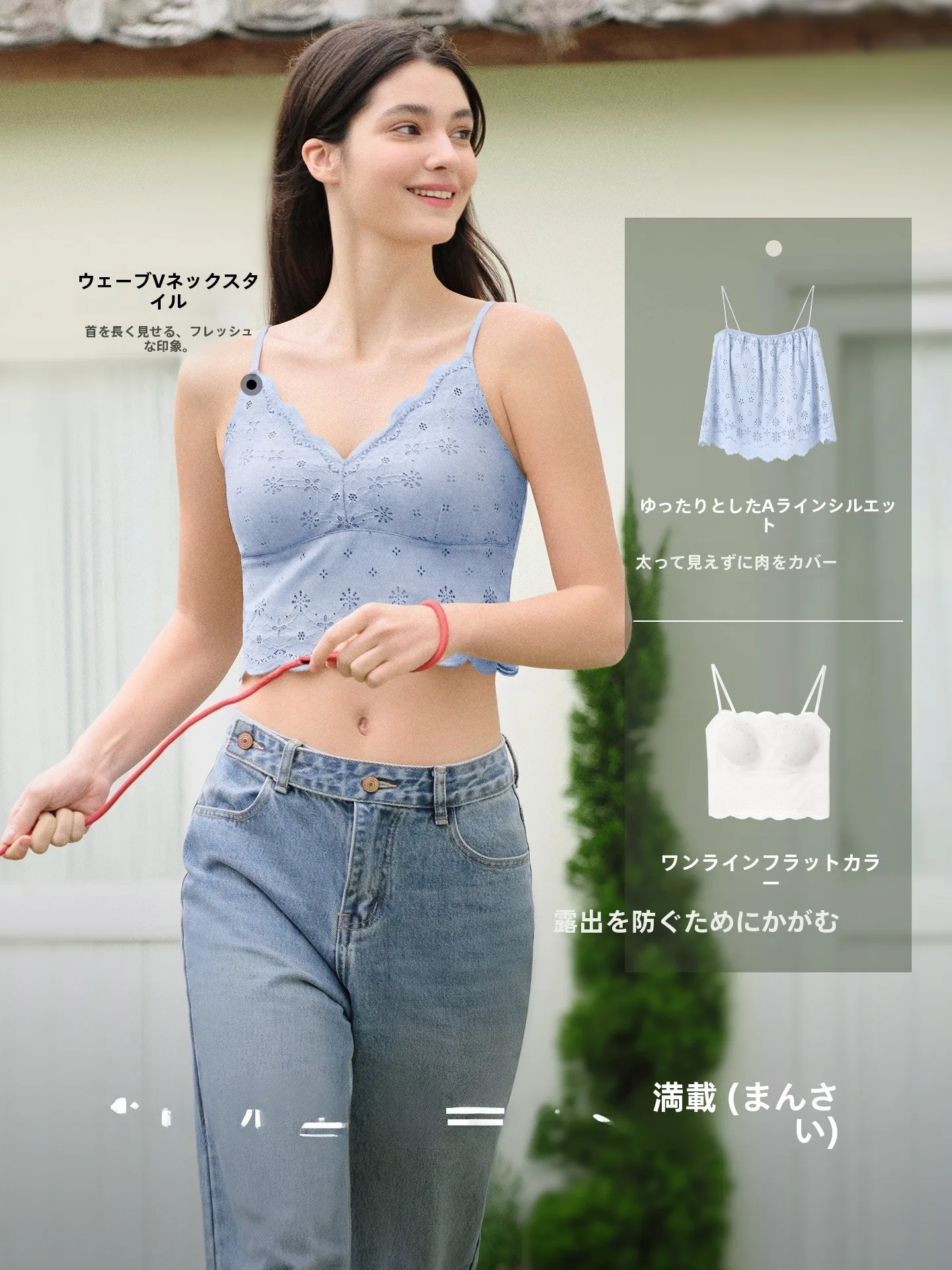 レースがふわりと広がる春の打底アイテムは、どう選ぶ？