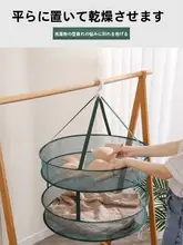 衣類乾燥ネット【家庭用・靴下や下着に最適・平置きタイプ】