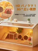 天然木製 鶏飼育ケージ【ハムスターやゴールデンハムスター用・温度管理対応】