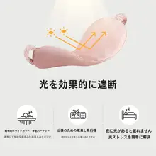 両面シルクのアイマスク【白鹅绒充填・肌触り良好・男女兼用】