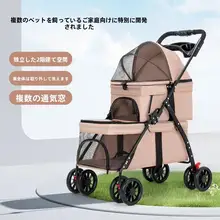 ペット用二重収納プッシュカート【犬・猫対応・折りたたみ式・軽量】