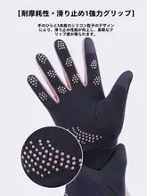 防水手袋【冬用・寒冷対策・男女兼用・極上の柔らかさ・滑り止め付き】