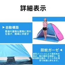 アウトドア クイックオープン ポータブルビーチ テント