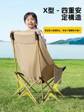 高背折りたたみ椅子【アウトドア・持ち運び便利・キャンプ用・ビーチチェア】