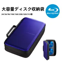 SANWA 車載CD/DVD収納ケース【大容量・56/104/160/320枚対応】