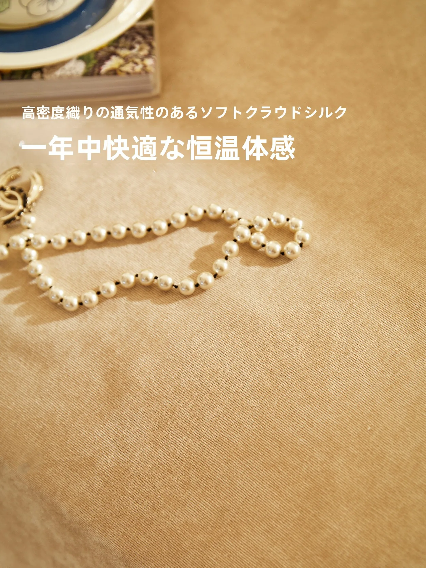 レトロスタイルの防滑ソファクッション：カントリー インテリアに最適な植物柄パッドの実用性と設計解析