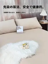 天竺棉使用の全棉ベッドシーツ【極上の柔らかさ・シンプルデザイン・四季対応】