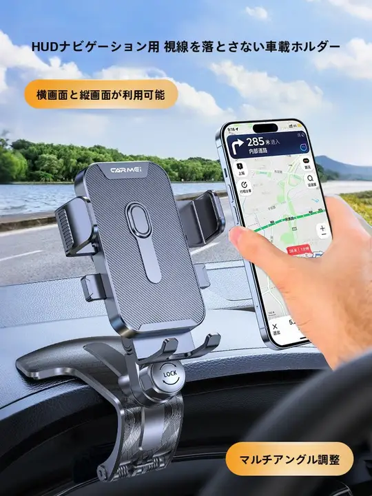 車載用スマートフォンホルダー【防震・汎用タイプ・ダッシュボード取り付け】
