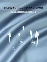 夏季涼感アイスシルク布団カバー【シングルサイズ・子供用】