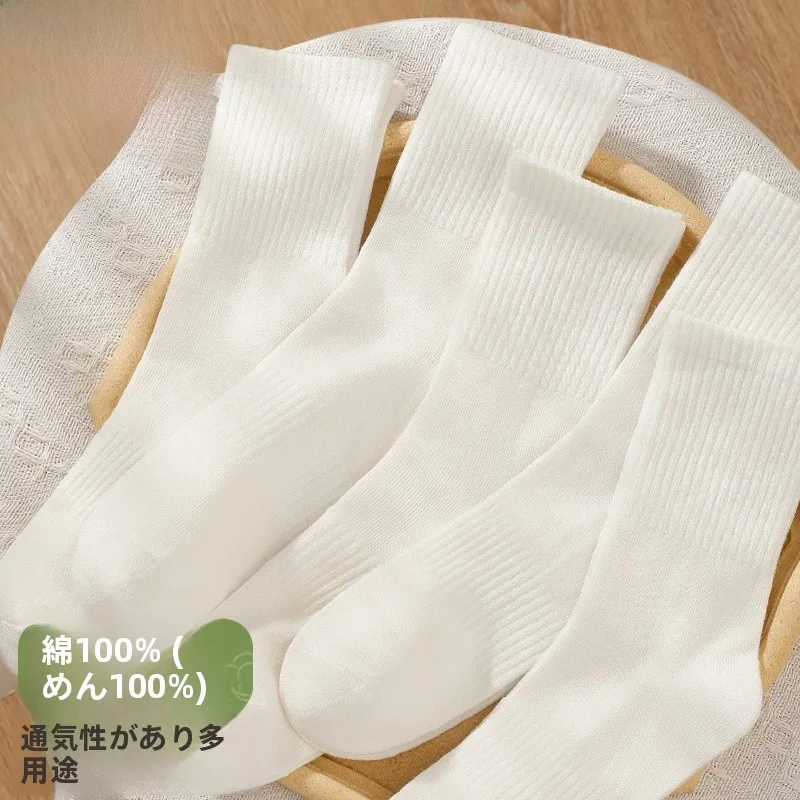 春秋用 白色コットン中筒ソックス：吸汗通気性と女性用の実用性を徹底解説