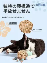 猫用おもちゃ 猫じゃらし スティッチ 籐ボール 爪とぎ 鈴の音 一人遊び 暇つぶし 「GiGwi」
