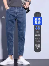 春用 九分丈デニムパンツ【スリムフィット・ストレート・カジュアル】