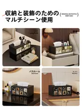 インテリアに馴染むアンティーク風ティッシュボックス【リモコン収納・軽奢スタイル】