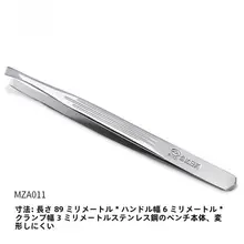 眉毛用ピンセット【化粧補助・女性用・デザイン性・極上の柔らかさ】