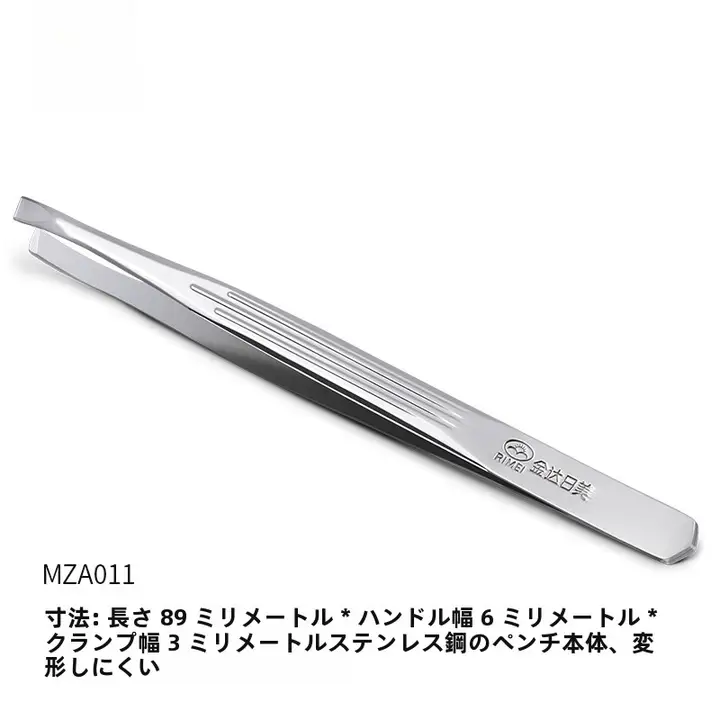 眉毛用ピンセット【化粧補助・女性用・デザイン性・極上の柔らかさ】