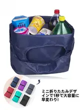 超軽量コンパクトエコバッグ【大容量・シンプルカラー・折りたたみ式】