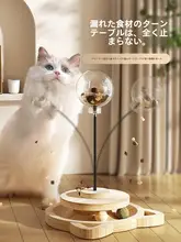 猫 おもちゃ じゃらし スナック回転台 知育用品 楽しめる