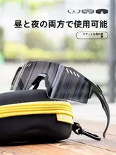 変色サイクリングゴーグル【アウトドア・ランニング・登山・男女兼用】