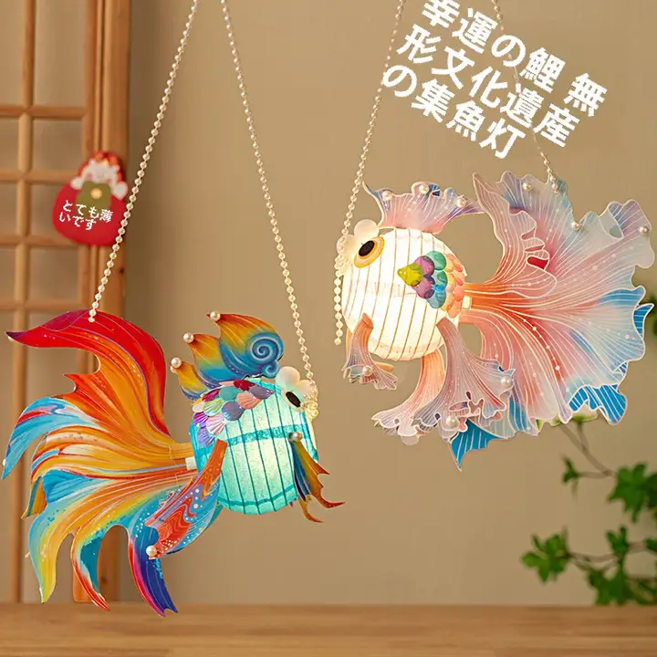 金魚提灯 鯉 手作りキット LED 手提げ 和風 キッズ 男の子 女の子 お正月 迎春