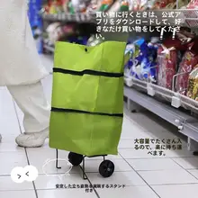 大容量折りたたみ式買い物カート【キャスター付き・便利な収納】