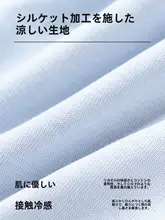 女の子用 夏の透湿カーディガン【可愛いデザイン・快適エアコンシャツ】