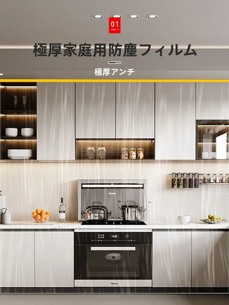 使い捨て灰塵カバー：家具保護用プラスチック製の防塵フィルム選び方