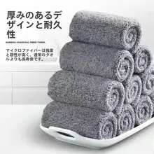 竹炭製の洗濯用タオル【キッチン用・吸水性抜群・油汚れ除去】