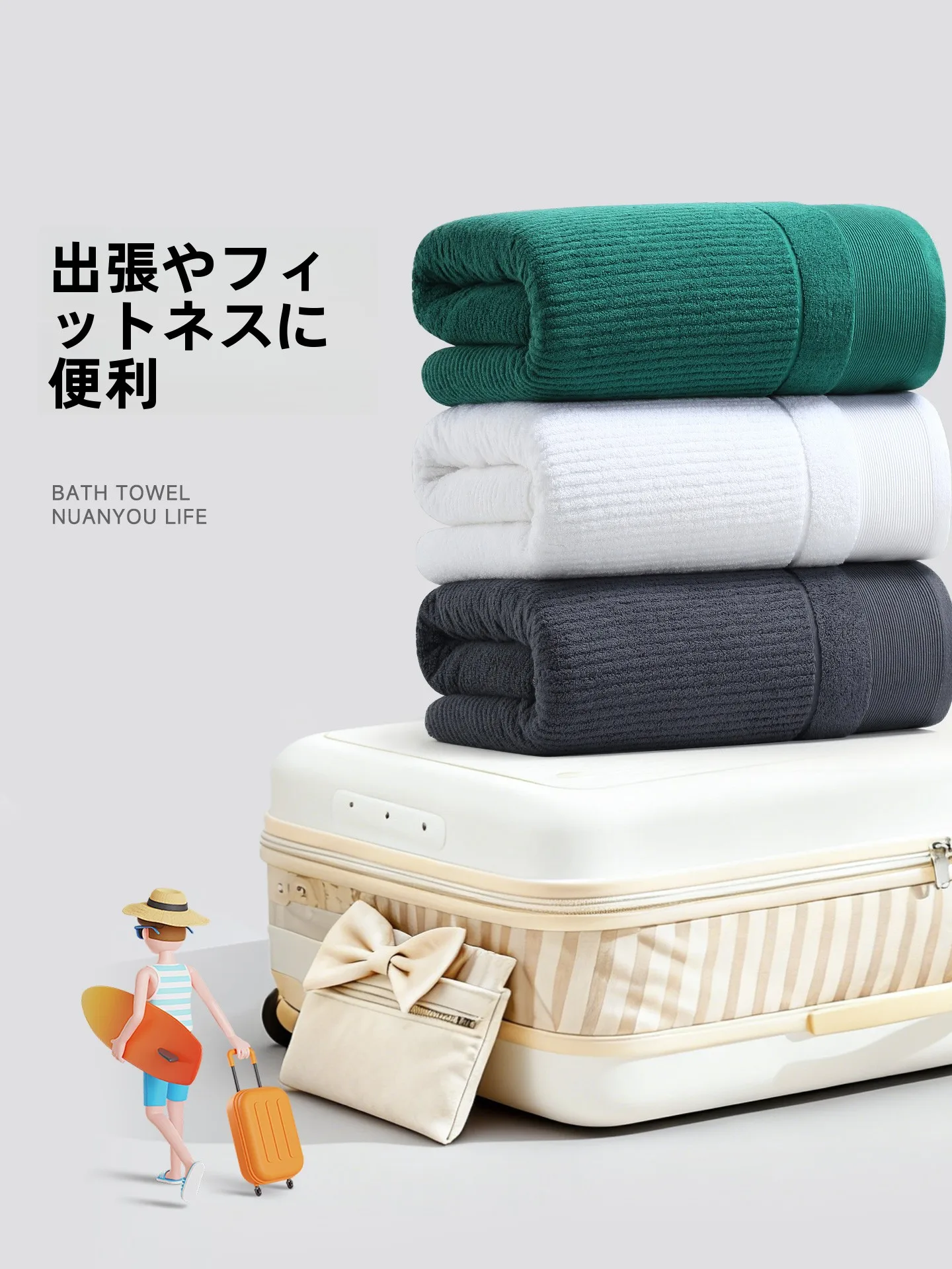 小さめバスタオルを選ぶときに迷うのは、本当にサイズの問題なのか？