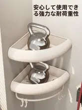 おしゃれな三角形バスルーム収納ラック【穴あけ不要・バス用品用・ホワイト】