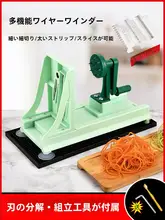 大根用スライサー【家庭用・便利な野菜おろし器・キッチン用】