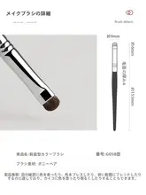 アイシャドウブラシ 目元用 ディテールブラシ スモーキーアイ用 手作業 仕上げ G058