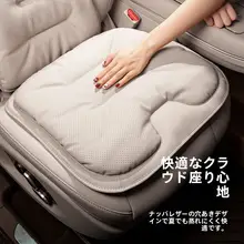 ナパレザー製 車用シートカバー【四季対応・柔軟性あり・適用車種多数】