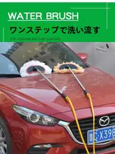 多機能洗車モップ【水通し・車を傷つけない綿製ブラシ】