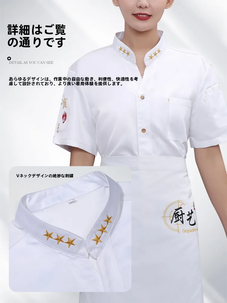 アイスシルク製シェフ用短袖ユニフォーム：通気性と涼感を重視した飲食店向けVネックシャツ
