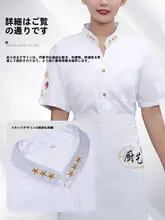 アイスシルク製シェフ用短袖ユニフォーム【飲食店・通気性・Vネック・夏用】