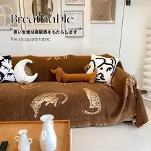 高級感漂うソファカバー【オシャレなデザイン】