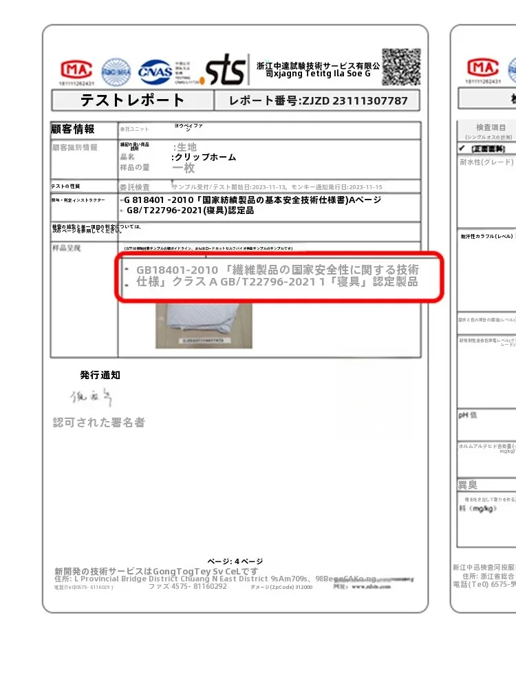 大豆原綿使用ベッドマットレス保護カバー：高耐久・洗える抗菌タイプの実用性解析