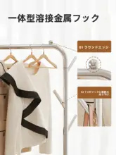 おしゃれなフロアハンガー【移動可能・衣類収納・寝室用】