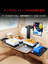 車後部用折りたたみテーブル【車載用・学習・食事・作業用】