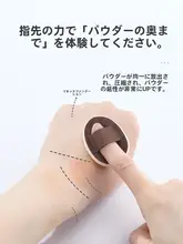 ミニファンデーションスポンジ【極上の柔らかさ・カバー力・ハイライト用・小型】