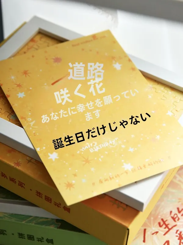 幼稚園に贈る手作りカードは、本当に「手作り」でいいの？