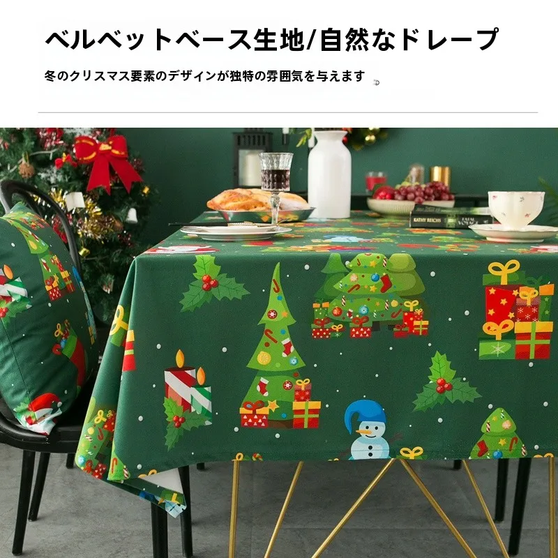 クリスマスパーティー企画に最適な北欧風グリーンテーブルクロスの選定ガイド