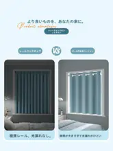 穴あけ不要のカーテンレール【遮光・小窓用・取り付け簡単】（セットアップ対応）