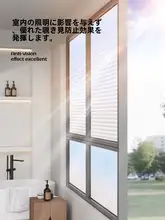 プライバシー保護用すりガラスフィルム【遮光・防覗き・防水】