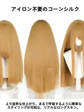 蓬蓬糸のコスプレ用ウィッグ【全体ブラウン・スタイリングに最適・長さあり】