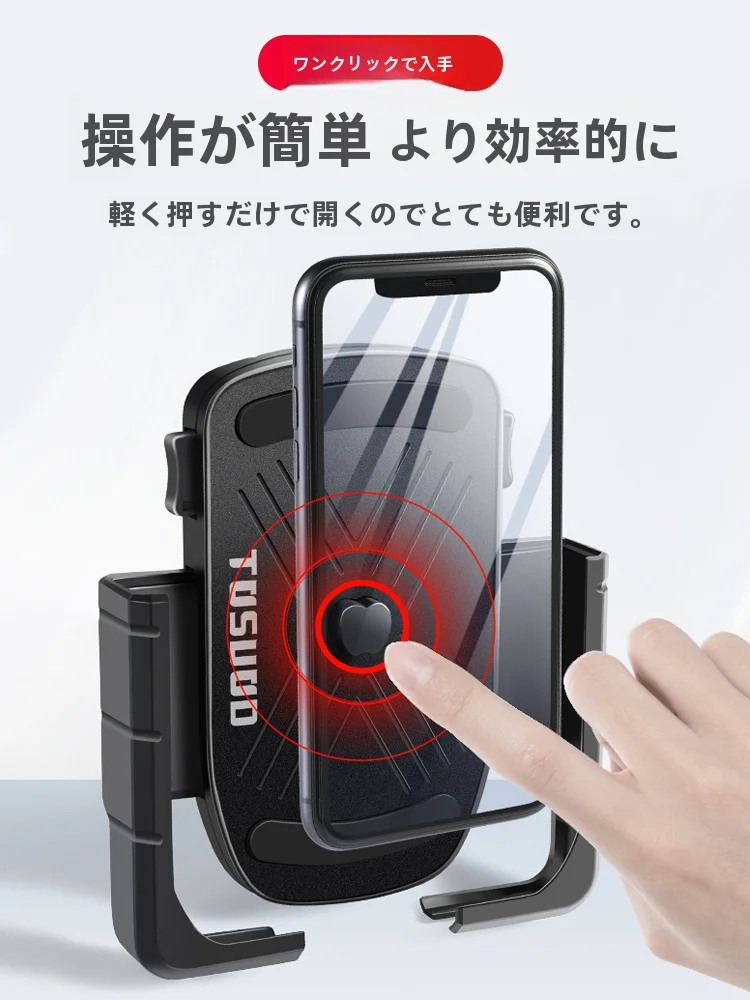 自転車 スマホホルダー おすすめは？防振設計で通勤・レジャーも安心な1品