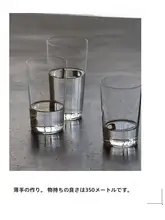 グラス 和式 超薄 水晶 手作り アートウイスキーグラス