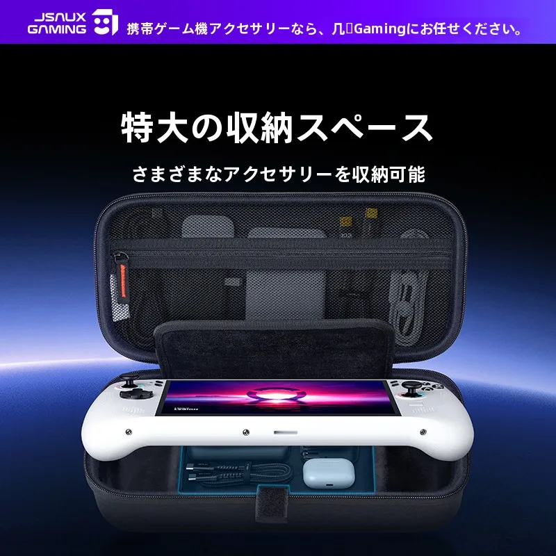 Legion GO用ポータブルゲーム機収納バッグ：大容量保護ケースの実用性と収納効率