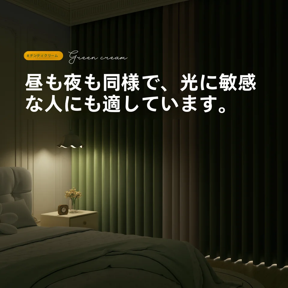 高級感ある遮光カーテン【穴あけ不要・伸縮ロッド付き・防寒・遮熱】（セットアップ対応）