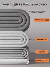 浴室用防水カーテンセット【厚手・抗カビ・穴あけ不要・軽やかなデザイン】